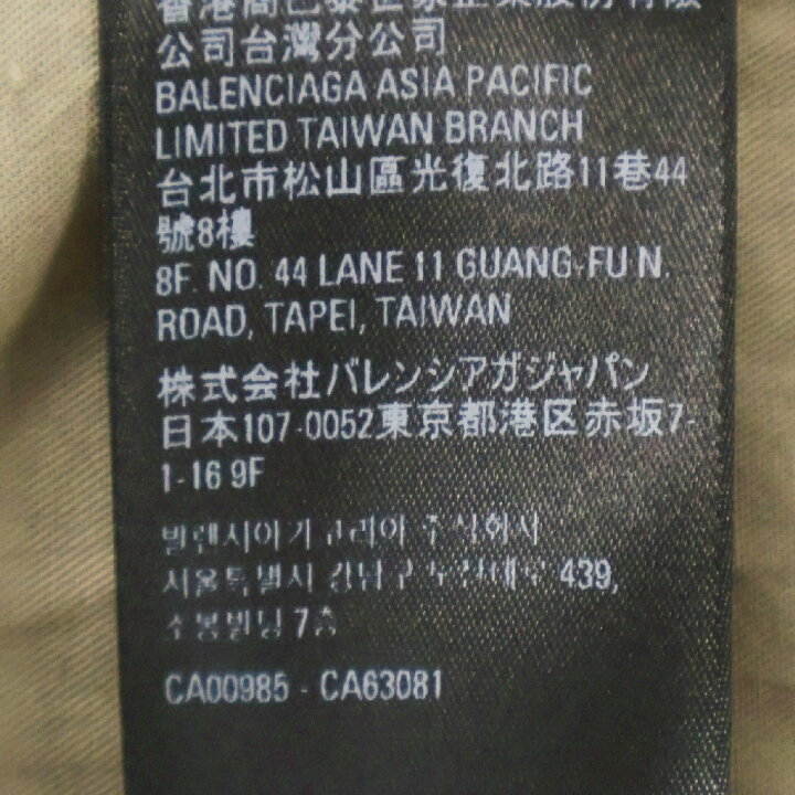 楽天市場】BALENCIAGA(バレンシアガ) サイズ:L オーバーサイズ 