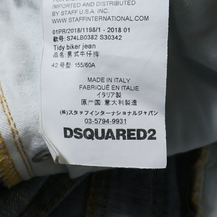 楽天市場】DSQUARED2(ディースクエアード) サイズ:42 タイディバイカー 