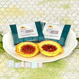 BRULEE MERIZE ブリュレメリゼ ブリュレクリームタルト 専用おみやげ袋(ショッパー)付き 冷蔵(クール)便発送 | 東京土産 お取り寄せ お菓子 スイーツ ギフト プレゼント 贈り物 手土産 個包装