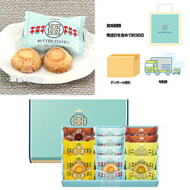 バターステイツ 夏限定 バターステイツクッキー4種 15個入 BUTTER STATE's 専用おみやげ袋(ショッパー)付き【宅配便 ダンボール発送】東京土産 お取り寄せ お菓子 スイーツ ギフト プレゼント 贈り物 手土産 個包装
