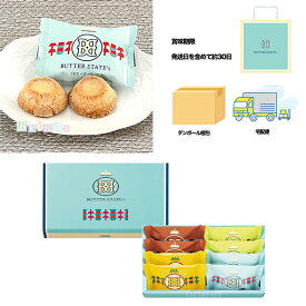 バターステイツ 夏限定 バターステイツクッキー4種 8個入 BUTTER STATE's 専用おみやげ袋(ショッパー)付き【宅配便 ダンボール発送】東京土産 お取り寄せ お菓子 スイーツ ギフト プレゼント 贈り物 手土産 個包装