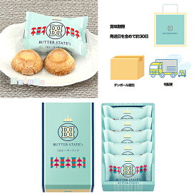 バターステイツ THEバターリッチ 5個入 BUTTER STATE's 専用おみやげ袋(ショッパー)付き【宅配便 ダンボール発送】東京土産 お取り寄せ お菓子 スイーツ ギフト プレゼント 贈り物 手土産 個包装