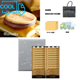 N.Y. キャラメルサンド 20個入 N.Y.C.SAND 専用おみやげ袋(ショッパー)付き 冷蔵(クール)便発送【宅配便 ダンボール発送】東京土産 お取り寄せ お菓子 スイーツ ギフト プレゼント 贈り物 手土産 個包装
