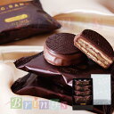 N.Y.リッチスカッチサンド＆Wチョコレート 4個入 N.Y.キャラメルサンド 専用おみやげ袋(ショッパー)付き