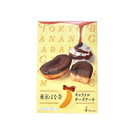 東京ばな奈 キャラメルチーズケーキ 4個入 専用おみやげ袋(ショッパー)付き | 東京ばなな 東京バナナ 東…