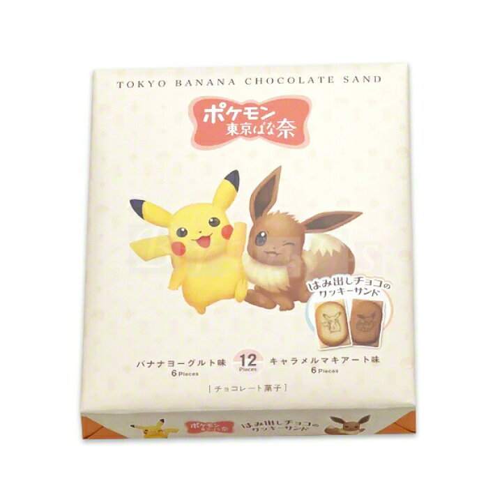 楽天市場】ポケモン 東京ばな奈 はみ出しチョコ の クッキーサンド 12 