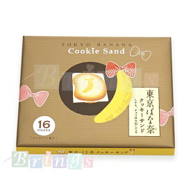 東京ばな奈 クッキーサンド しかも、チョコはみ出してる 16枚入 専用おみやげ袋(ショッパー)付き 冷蔵(クール)便発送