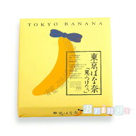東京ばな奈「見ぃつけたっ」専用おみやげ袋(ショッパー)付き | 東京ばなな 東京バナナ 東京土産 お取り寄…