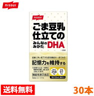 ＜ごま豆乳仕立てのみんなのみかたDHA30本セット＞ニッスイ/記憶力/健康食品/健康飲料/健康ドリンク/健康…