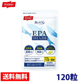 ニッスイ/送料無料/栄養補助食品/健康食品＜海の元気EPA120粒お試しセット＞EPA/DHA/中性脂肪/脂肪/EPAサプリメント/サプリメント