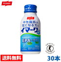 ニッスイ/EPA/DHA/血中中性脂肪/ニッスイイマークs30本セット/中性脂肪/サプリメント/サプリ/トクホ/特保/送料無料