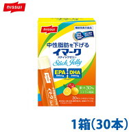 ニッスイ/イマーク/イマークS/スティック/スティックゼリー/EPA/DHA/血中中性脂肪/トクホ/特保ニッスイ …