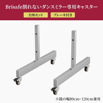 楽天市場】移動式 ミラーの通販