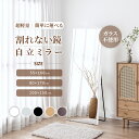 【7/5・7/10限定★P10倍＋1000円クーポン】Brisafe 割れない鏡 自立ミラー 姿見鏡 スタンドミラー 全身鏡 大型 超軽量ミラー フィルムミラー 壁掛け対応可能 2way トレーニング ダンス リハーサル スポーツジム エクスサイズ フォームチェック 80cm*170cm 5色選べる
