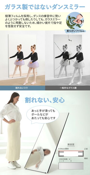 楽天市場】Brisafe 割れない鏡 姿見 ダンスミラー 大型 全身ミラー 超 