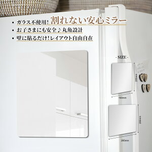 Brisafe \鋾 AN~[ S~[ Ȃ ~[ ʋ ʏ ʃe[vt OK yʃ~[ PKh~ Uh~ ȃXy[X CeAp 190×285mm 285×285mm