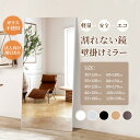 Brisafe 割れない鏡 姿見 ダンスミラー 大型 全身ミラー 超軽量 壁掛けOK 立掛けOK フィルムミラー 賃貸対応 安全ミラ…