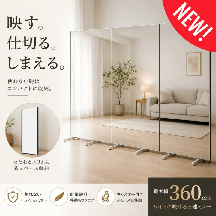 楽天市場】【期間限定♪10%OFFクーポン】Brisafe 割れない鏡 全身 