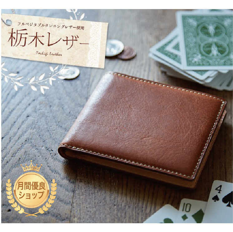 楽天市場】栃木レザー 二つ折り 財布 札入れ 日本製 経年変化 機能性