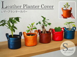 観葉植物 鉢 カバー 北欧 鉢の人気商品 通販 価格比較 価格 Com