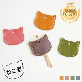 ねこ型 キーカバー スモーキー 鍵 猫 ネコ CAT cat 猫グッズ 猫雑貨 おしゃれ かわいい 小さい 薄い 便利 キーヘッド 本革 日本製 プチ ギフト プレゼント お祝い 就職 飾り 通勤 通学 ホルダー 学生 クリスマス 保護ネコ 寄付