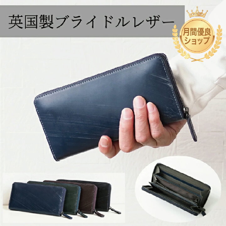 楽天市場】長財布 ラウンドファスナー duende 英国産 イングリッシュ 