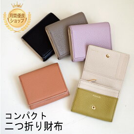 ミニ財布 財布 レディース 二つ折り サイフ コンパクト 二つ折り財布 本革 コンパクト財布 日本製 本革財布 レザー 軽量 革 大容量 ミニサイフ 皮財布 軽い シンプル おしゃれ 小さい 薄い かわいい 上品 ギフト プレゼント 贈り物 シュリンクレザー イタリアンレザー