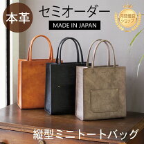 楽天市場】オーダーメイド バッグ（素材（生地・毛糸）本革）の通販 