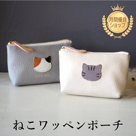 ポーチ ねこワッペン 本革 マルチポーチ コスメ 財布 コインケース カードケース かわいい ハチワレ ミケ 茶白 茶トラ キジトラ ネコ 猫 キャット CAT 猫グッズ 猫雑貨 レザー おしゃれ 革小物 持ち運び 軽量 薄型 牛革 日本製 プチギフト プレゼント お祝い 保護ネコ 寄付