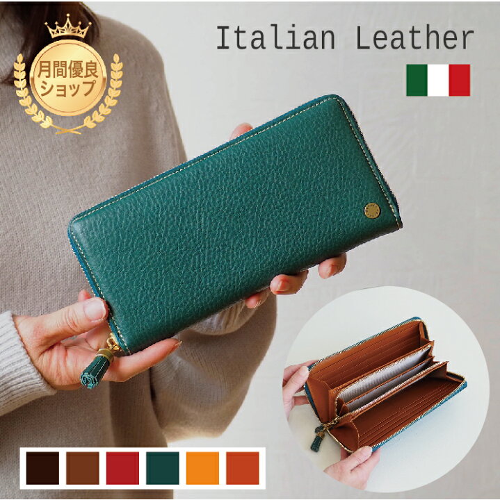 楽天市場】長財布 イタリアンレザー / 本革 / 日本製 / 名入れ対応 
