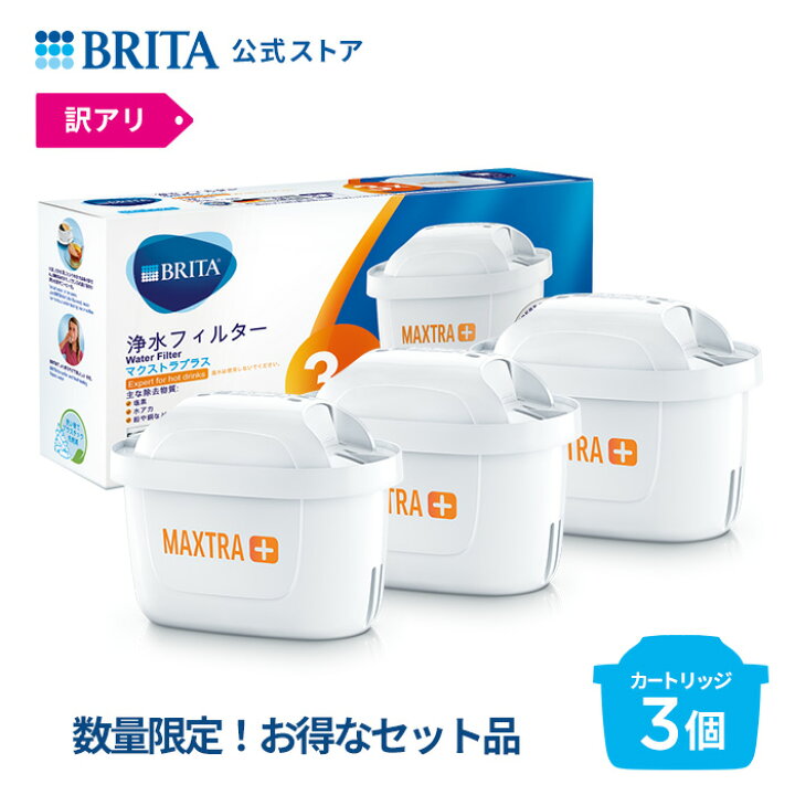 楽天市場】＼お買い物マラソン限定販売／【訳アリ】公式 浄水器の 