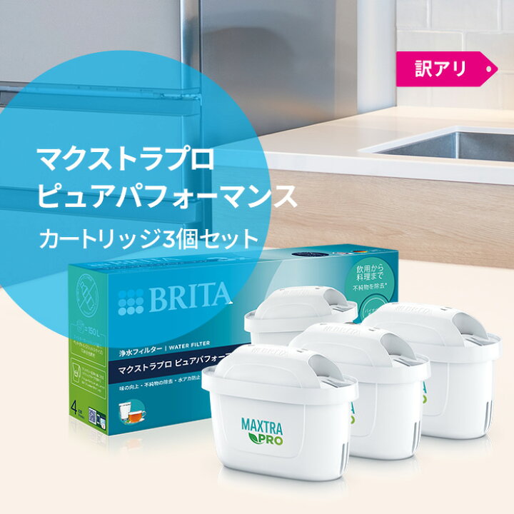 楽天市場】【レビュー特典あり】【訳アリ】公式 浄水器のブリタ 交換用 