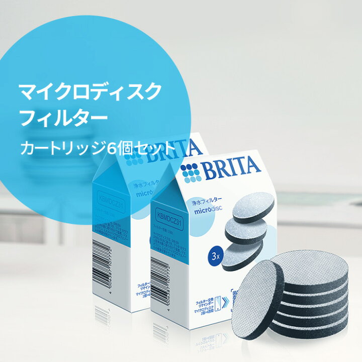 楽天市場】【レビュー特典あり】公式 浄水器のブリタ 交換用 マイクロ 