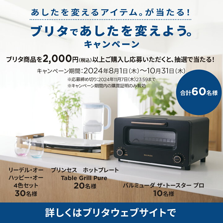 楽天市場】【レビュー特典あり】公式 浄水器のブリタ ポット型浄水器  