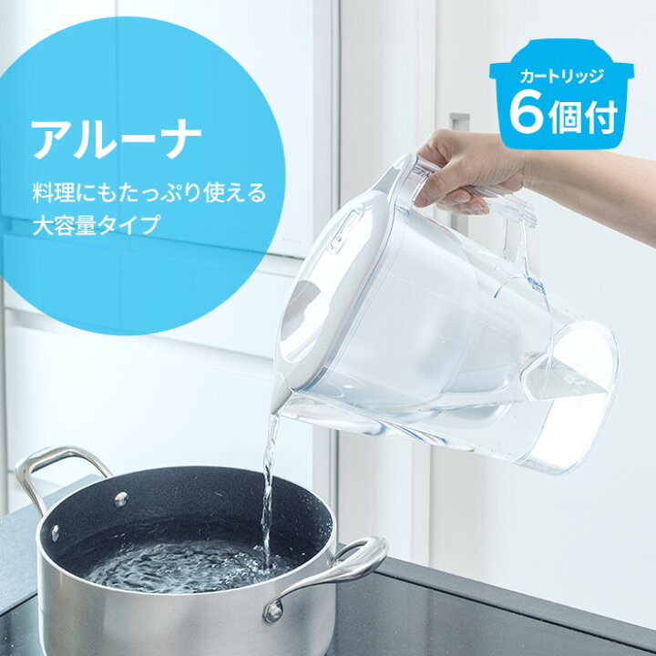 楽天市場】公式 浄水器のブリタ ポット型浄水器 アルーナXL マクストラ 