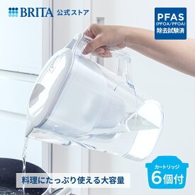 公式 浄水器のブリタ ポット型浄水器 アルーナXL マクストラプロ カートリッジ6個付 ろ過水容量1.75L (全容量3.5L) | ブリタ カートリッジ 浄水ポット 浄水器 マクストラ 日本仕様 ポット マクストラプロ brita maxtra アルーナxl ピッチャー PFAS (PFOS/PFOA) 除去