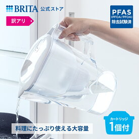 【訳アリ】公式 浄水器のブリタ ポット型浄水器 アルーナXL マクストラプラス ピュアパフォーマンスカートリッジ1個付 ろ過水容量1.75L (全容量3.5L) | ブリタ カートリッジ 浄水ポット 浄水器 マクストラ 日本仕様 ポット 水道水 アルーナxl ピッチャー アウトレット