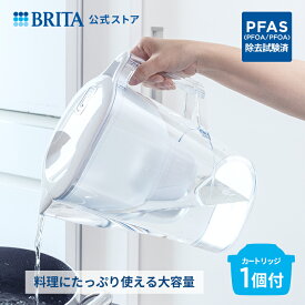 【レビュー特典あり】公式 浄水器のブリタ ポット型浄水器 アルーナXL マクストラプロ ピュアパフォーマンスカートリッジ1個付き ろ過水容量1.75L (全容量3.5L)| ブリタ カートリッジ 浄水ポット 浄水器 マクストラ 日本仕様 ポット