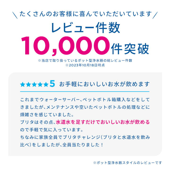 楽天市場】【レビュー特典あり】公式 浄水器のブリタ ポット型浄水器  