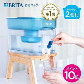 【ポイント10倍！7/19 15:00〜7/28 11:59まで】【レビュー特典あり】公式 浄水器のブリタ フロー マクストラプロ ピュアパフォーマンスカートリッジ2個付 ろ過水容量4.85L (全容量8.2L) | ウォーターサーバー 代用 卓上 本体