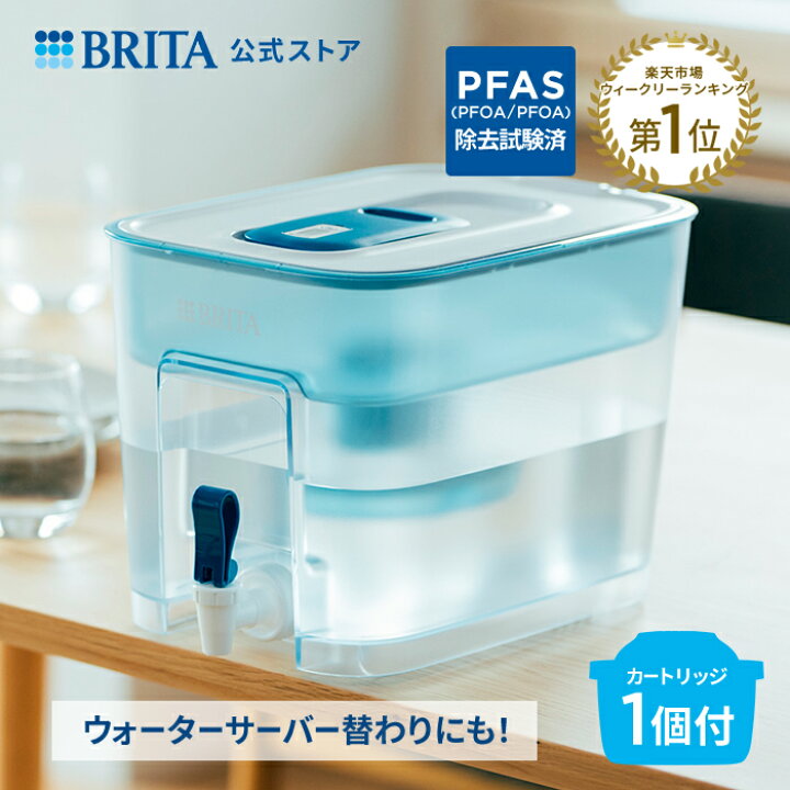 楽天市場】【レビュー特典あり】公式 浄水器のブリタ フロー 