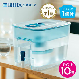 【10%OFFクーポン利用で5,772円！7/10 0:00〜23:59まで】【レビュー特典あり】公式 浄水器のブリタ フロー マクストラプロ ピュアパフォーマンスカートリッジ1個付 ろ過水容量4.85L (全容量8.2L) | 浄水器 ポット