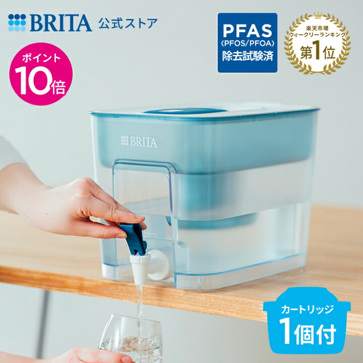 楽天市場】【レビュー特典あり】公式 浄水器のブリタ フロー 