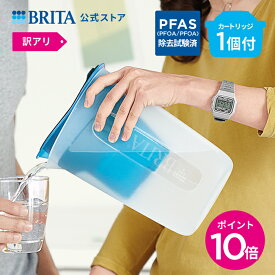 【訳アリ】公式 浄水器のブリタ ポット型浄水器 ファン マクストラプラス ピュアパフォーマンスカートリッジ1個付 ろ過水容量1.0L (全容量1.5L)|ブリタ カートリッジ 浄水ポット 浄水器 マクストラ 日本仕様 ポット マクストラプラス