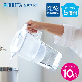 【ポイント10倍！6/20 0:00〜6/27 11:59まで】公式 浄水器のブリタ ポット型浄水器 リクエリ マクストラプロ ピュアパフォーマンスカートリッジ5個付 ろ過水容量1.15L (全容量2.2L) | ブリタ カートリッジ 浄水ポット 浄水器