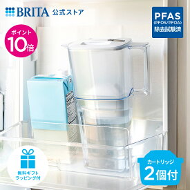 【10％OFFクーポン＋ポイント10倍！1/18 0:00〜1/19 23:59まで】【ギフト】公式 浄水器のブリタ ポット型浄水器 リクエリ マクストラプロ ピュアパフォーマンスカートリッジ2個付 ろ過水容量1.15L (全容量2.2L) | ブリタ カートリッジ