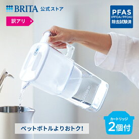 【訳アリ】公式 浄水器のブリタ ポット型浄水器 リクエリ マクストラプロ ピュアパフォーマンスカートリッジ2個付 ろ過水容量1.15L (全容量2.2L) | ブリタ カートリッジ 浄水ポット 浄水器　ホワイト PFAS (PFOS/PFOA) 除去