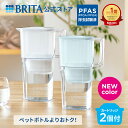 【レビュー特典あり】公式 浄水器のブリタ ポット型浄水器 リクエリ マクストラプロ ピュアパフォーマンスカートリッ…