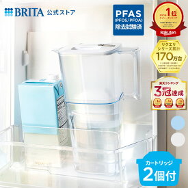 【レビュー特典あり】公式 浄水器のブリタ ポット型浄水器 リクエリ マクストラプロ ピュアパフォーマンスカートリッジ2個付 ろ過水容量1.15L (全容量2.2L) | ブリタ カートリッジ 浄水ポット 浄水器　ホワイト パウダーブルー PFAS (PFOS/PFOA) 除去