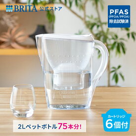 公式 浄水器のブリタ ポット型浄水器 マレーラ マクストラプロ ピュアパフォーマンスカートリッジ6個付 ろ過水容量1.15L (全容量2.4L) |カートリッジ 浄水ポット マクストラ 日本仕様 PFAS (PFOS/PFOA) 除去